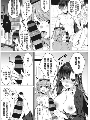 [極彩花夢][雨宮ミズキ] 白い塔 ～ ある美術部員の苦行と射精 #2 [汉化]_14