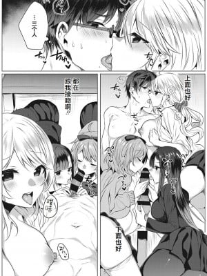 [極彩花夢][雨宮ミズキ] 白い塔 ～ ある美術部員の苦行と射精 #2 [汉化]_08