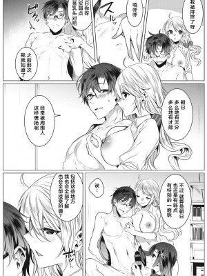 [極彩花夢][雨宮ミズキ] 白い塔 ～ ある美術部員の苦行と射精 #2 [汉化]_15