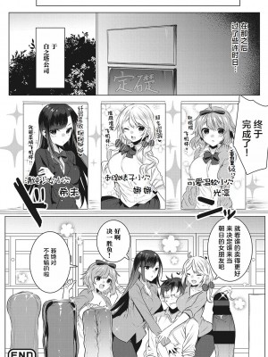 [極彩花夢][雨宮ミズキ] 白い塔 ～ ある美術部員の苦行と射精 #2 [汉化]_27