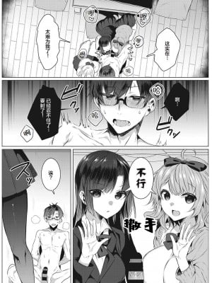 [極彩花夢][雨宮ミズキ] 白い塔 ～ ある美術部員の苦行と射精 #2 [汉化]_10