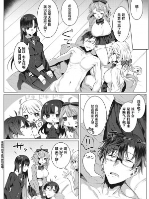 [極彩花夢][雨宮ミズキ] 白い塔 ～ ある美術部員の苦行と射精 #2 [汉化]_25