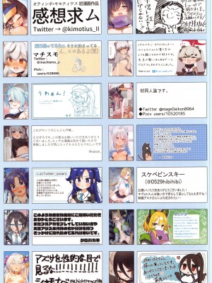 (C101) [ミルクファーム田中(よろず)] 先生が生徒に勝てるわけないでしょ (ブルーアーカイブ) [禁漫漢化組] v2_72