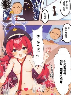 (C101) [ミルクファーム田中(よろず)] 先生が生徒に勝てるわけないでしょ (ブルーアーカイブ) [禁漫漢化組] v2_06