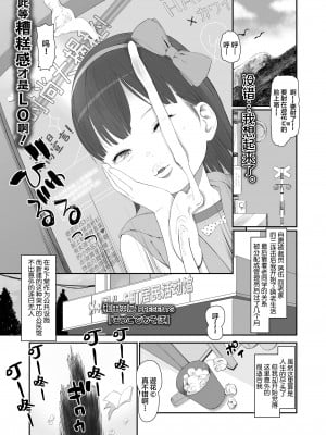 [和田羽烏] ごっこであそぼ (COMIC LO 2021年2月号) [SAN个人汉化] [DL版]_02