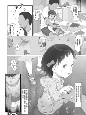 [和田羽烏] ごっこであそぼ (COMIC LO 2021年2月号) [SAN个人汉化] [DL版]_25