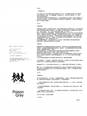 [Poison Gray (松竜太)] キヴォトス子作り活動報告書 (ブルーアーカイブ)[Jumppmuj個人漢化][DL版]_26