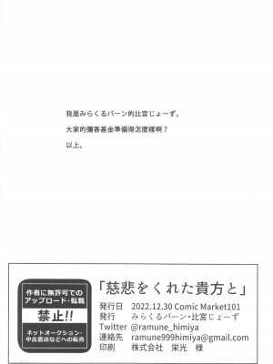 (C101) [みらくるバーン (比宮じょーず)] 慈悲をくれた貴方と (ブルーアーカイブ) [禁漫漢化組]_26