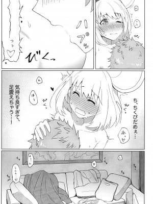 (C100) [しゅわしゅわ甜瓜 (フィズ)] ビカラちゃんと夢の国で (グランブルーファンタジー)_12