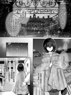 (C97) [規制当局 (リヒャルト・バフマン)] 性少女孤児院 [中国語] [無修正] [DL版]_i-002