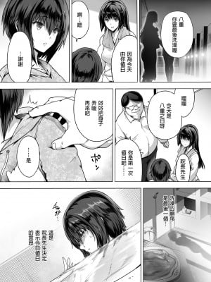 (C97) [規制当局 (リヒャルト・バフマン)] 性少女孤児院 [中国語] [無修正] [DL版]_i-003