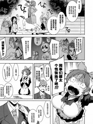 [ DogStyle (メネア・ザ・ドッグ)]食べごろバニー1、2 (アイドルマスター シンデレラガールズ)_0004