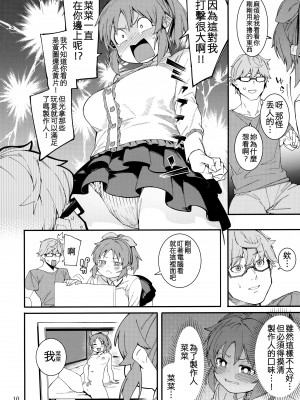 [ DogStyle (メネア・ザ・ドッグ)]食べごろバニー1、2 (アイドルマスター シンデレラガールズ)_0037