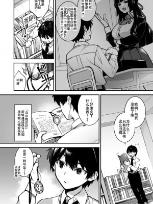 [ぷぅのぷぅぷぅぷぅ (しんどう)] 犯され催眠1-2 男子1人しかいない学園で性格最悪のイジメっこに犯されまくる_0011