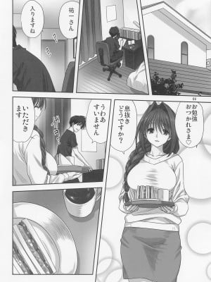 [みたらし倶楽部 (みたらし侯成)] 秋子さんといっしょ28 (カノン)_03