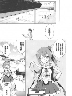 (COMIC1☆14) [蒼空市場 (蒼)] 信じて送り出したレナウンが (アズールレーン) [补丁布丁汉化组E]_20