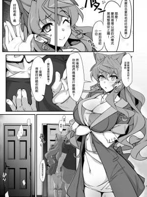 (C101) [もずくぼたん (黒虫)] 雌堕戦姫 (戦姫絶唱シンフォギア) [中国翻訳]_05