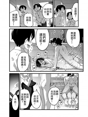 [OTOREKO (トイレ籠)] 無人島JK!ちょろいよ吉村さん!volume.3 [中国翻訳] [DL版]_40