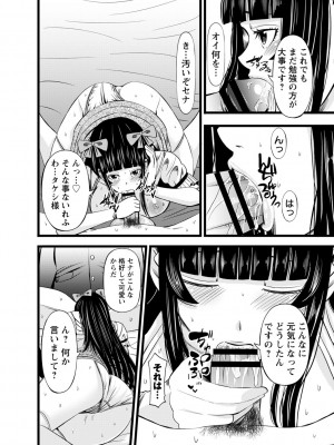 コミックトリガー Vol.08_138