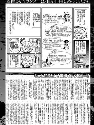 WEEKLY快楽天 2023 No.05_25