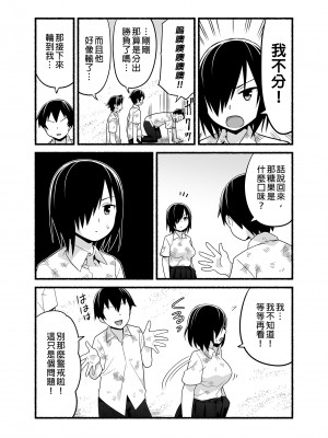 [OTOREKO (トイレ籠)] 無人島JK!ちょろいよ吉村さん!volume.4 [中国翻訳] [DL版]_12