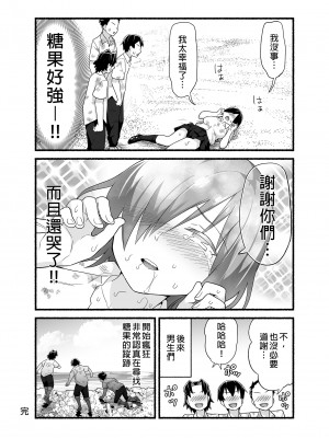 [OTOREKO (トイレ籠)] 無人島JK!ちょろいよ吉村さん!volume.4 [中国翻訳] [DL版]_22