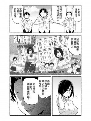 [OTOREKO (トイレ籠)] 無人島JK!ちょろいよ吉村さん!volume.4 [中国翻訳] [DL版]_16