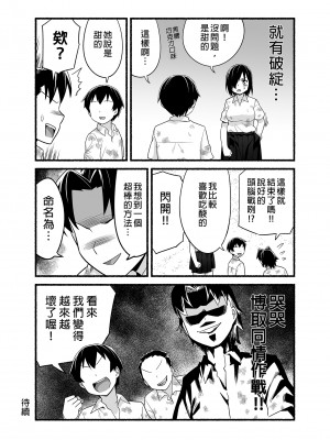 [OTOREKO (トイレ籠)] 無人島JK!ちょろいよ吉村さん!volume.4 [中国翻訳] [DL版]_14