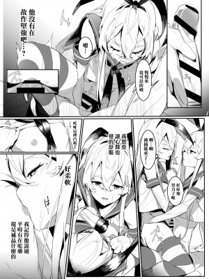 [Agape (白玉こころ)] その口づけは幸せの契り (艦隊これくしょん -艦これ-) [瑞树汉化组] [DL版]_21