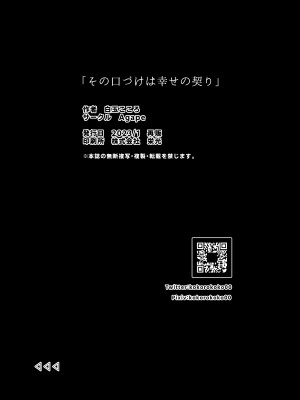 [Agape (白玉こころ)] その口づけは幸せの契り (艦隊これくしょん -艦これ-) [瑞树汉化组] [DL版]_29