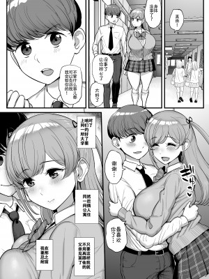 [三万三千こいきんぐ (ティラヌー)] ミニマム彼女は親父の性奴隷 [中国翻訳]_17