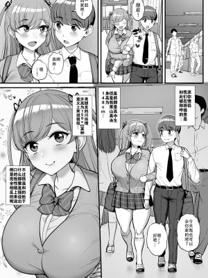 [三万三千こいきんぐ (ティラヌー)] ミニマム彼女は親父の性奴隷 [中国翻訳]_02