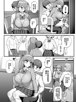 [三万三千こいきんぐ (ティラヌー)] ミニマム彼女は親父の性奴隷 [中国翻訳]_26