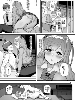 [三万三千こいきんぐ (ティラヌー)] ミニマム彼女は親父の性奴隷 [中国翻訳]_50