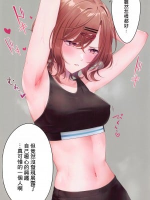 (C101) [しばのしっぽ (柴あや)] あなたが好きって言ったから。(アイドルマスターシャイニーカラーズ) [禁漫漢化組][水印]_31