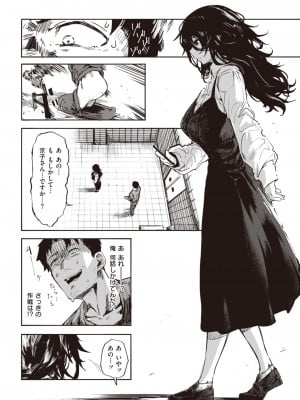 [石見やそや]間違って送ってしまいいました。(Comic 快楽天 2023年3月号)_08