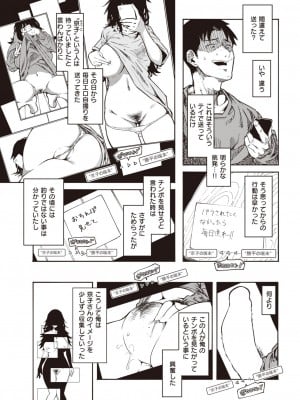 [石見やそや]間違って送ってしまいいました。(Comic 快楽天 2023年3月号)_03