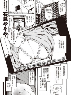 [石見やそや]間違って送ってしまいいました。(Comic 快楽天 2023年3月号)_01