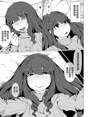 [moya] おかーさんとキスしよう [中国翻訳]_20_63284440_p10_2