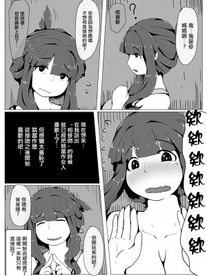 [moya] おかーさんとキスしよう [中国翻訳]_32_66132522_p8_