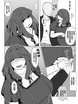 [moya] おかーさんとキスしよう [中国翻訳]_49_67879358_p6_