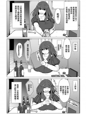 [moya] おかーさんとキスしよう [中国翻訳]_45_67879358_p2_