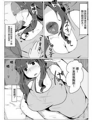 [moya] おかーさんとキスしよう [中国翻訳]_30_66132522_p6_