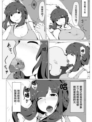 [moya] おかーさんとキスしよう [中国翻訳]_29_66132522_p5_