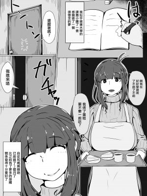 [moya] おかーさんとキスしよう [中国翻訳]_12_63284440_p2_2