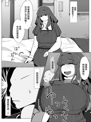 [moya] おかーさんとキスしよう [中国翻訳]_48_67879358_p5_