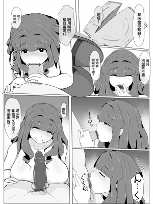 [moya] おかーさんとキスしよう [中国翻訳]_59_67879358_p16_