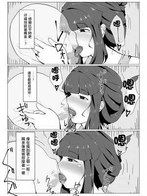 [moya] おかーさんとキスしよう [中国翻訳]_41_66132522_p13_