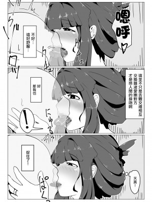 [moya] おかーさんとキスしよう [中国翻訳]_38_66132522_p14_