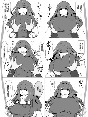 [moya] おかーさんとキスしよう [中国翻訳]_51_67879358_p8_